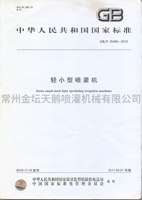 標(biāo)準(zhǔn)